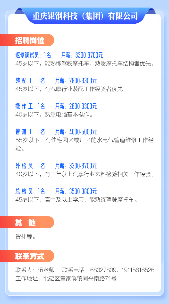 “热诚招募，搪胶炉工新岗位，期待您的加入！”