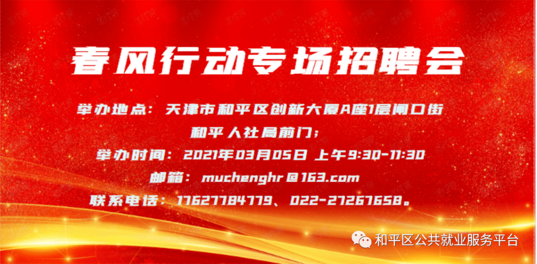 梦想启航，中国南车招聘平台诚意邀您共赴精彩前程！