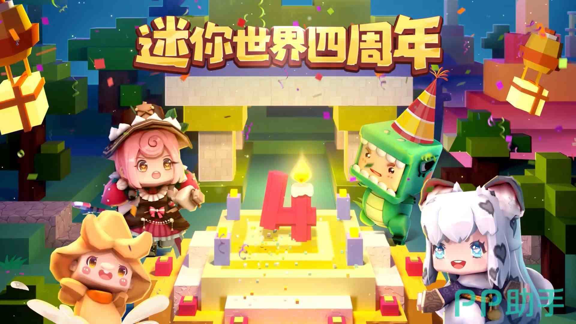 网易与迷你世界共创美好未来