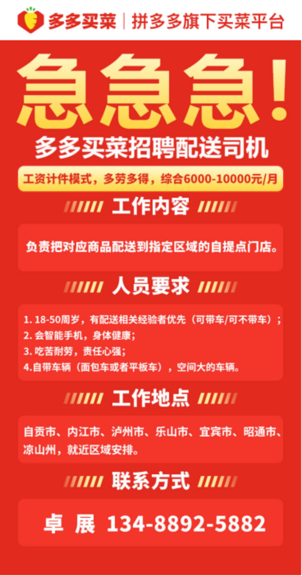 奎屯招聘平台喜讯连连，新鲜职位等你来发现！