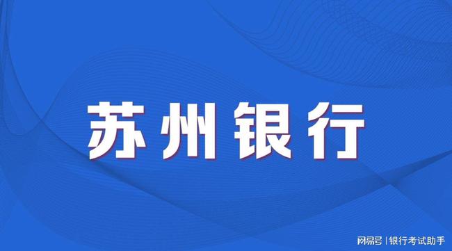 “福州地铁招聘启航，共创美好未来岗位等你来挑战”