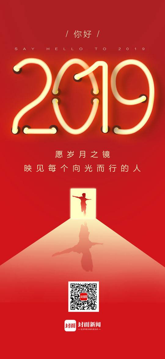 全新升级，2019年最耀眼版本！