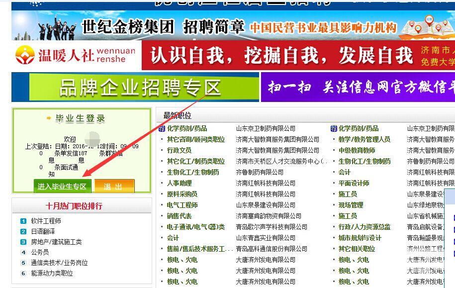 玉溪烟草公司招聘信息发布