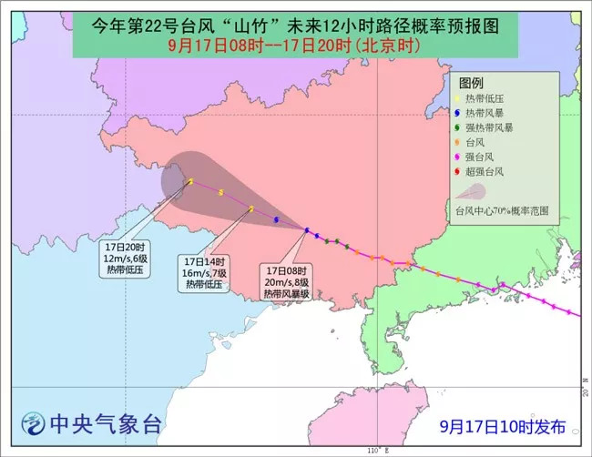 香港最新台风预警信息