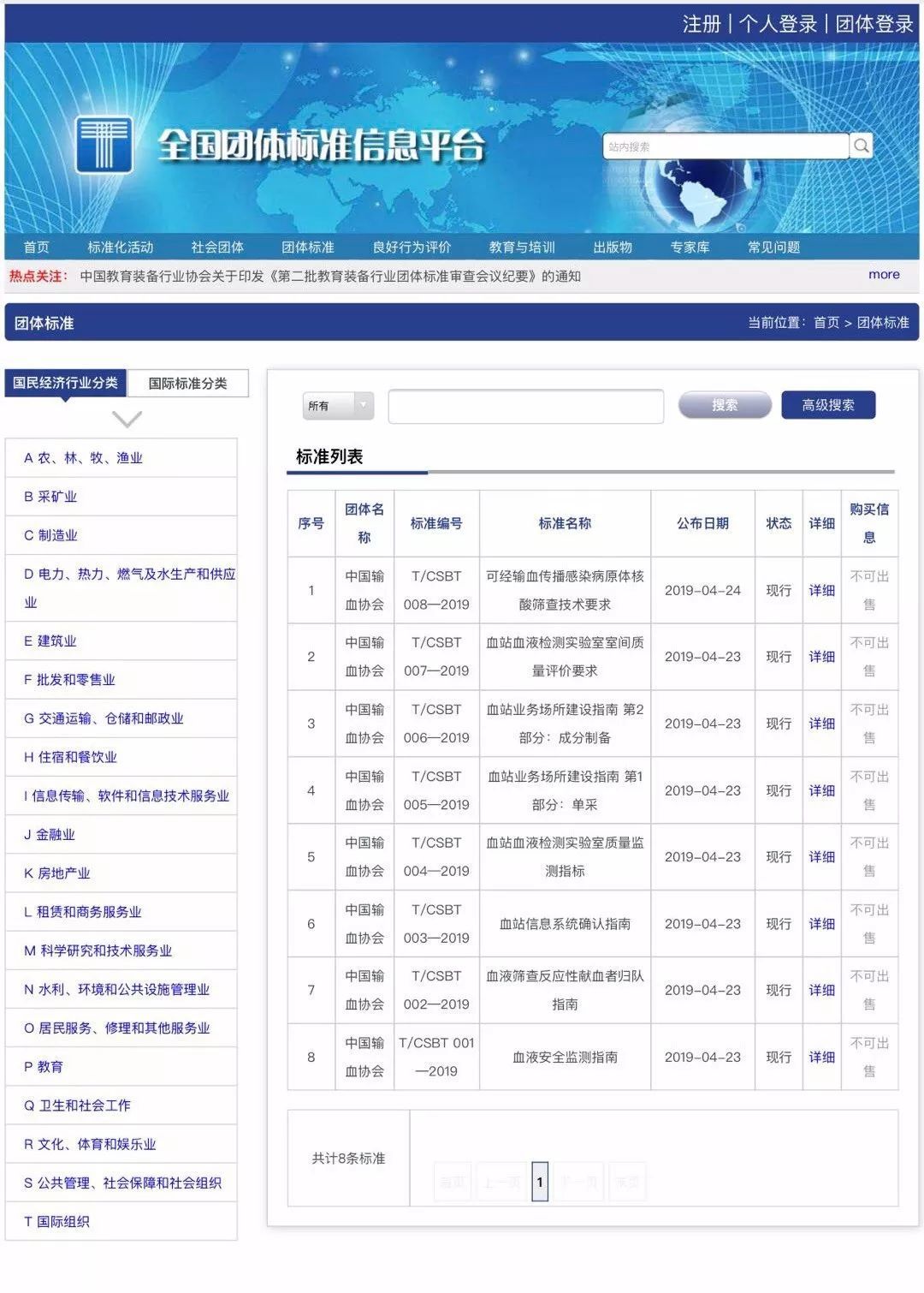 输血最新临床标准解析