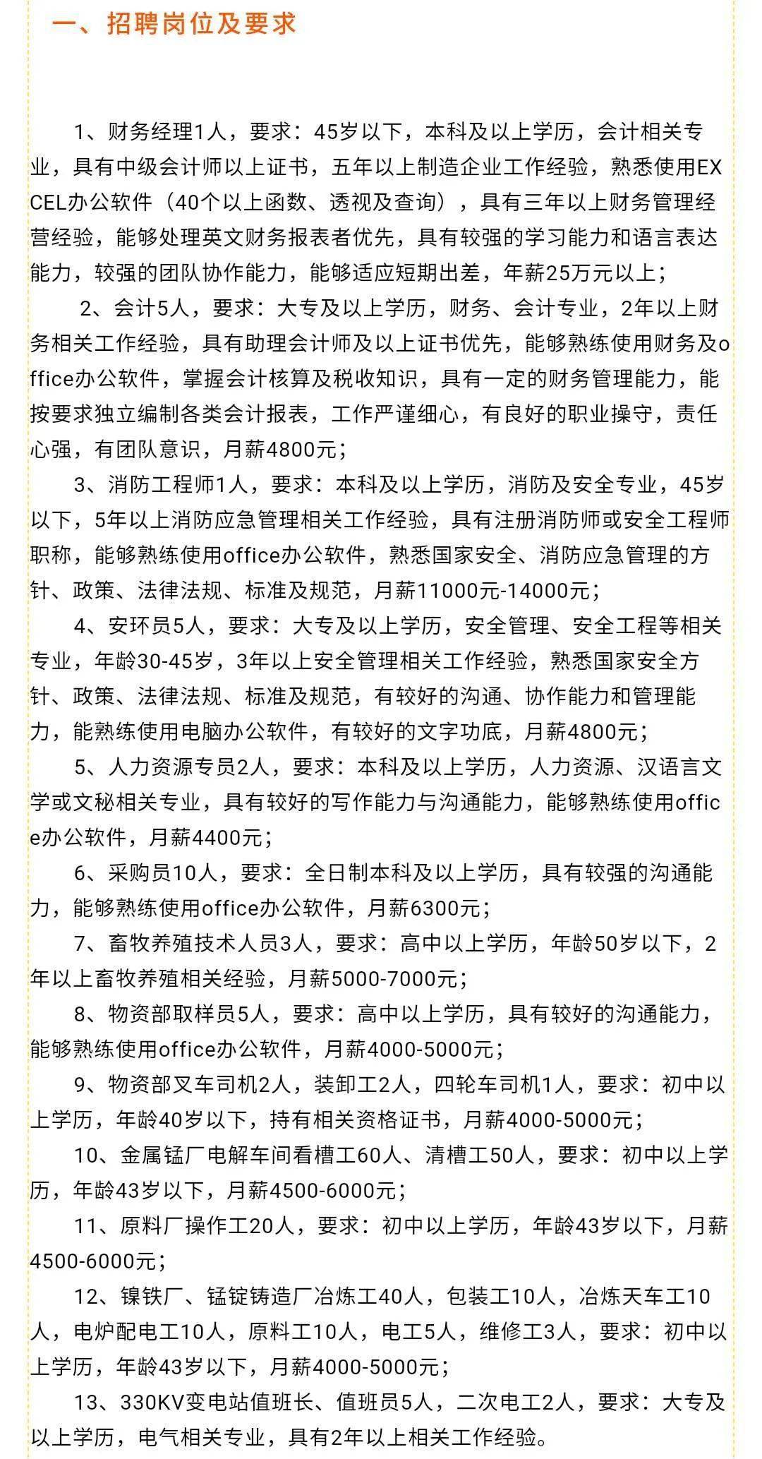 邢台最新招聘信息汇总