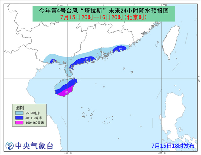 椒江台风实时动态