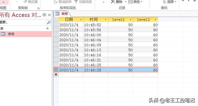 组态王最新迭代版