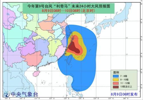 “台风十一号最新动态”