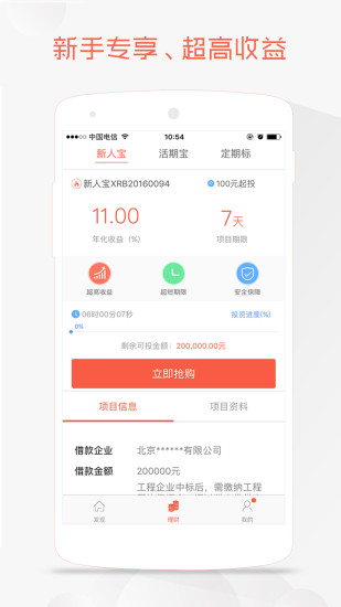 最新“绿化贷”资讯揭晓