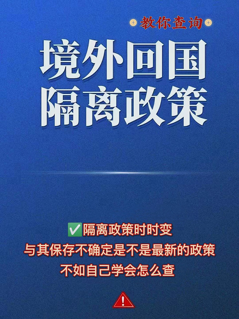 国外回国隔离费用最新规定