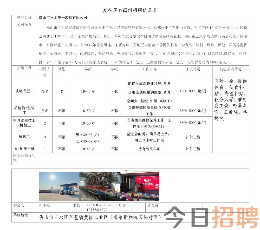 大水磨最新招聘资讯