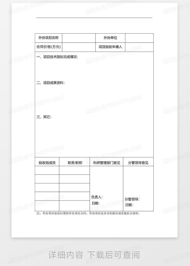 中国外协加工平台最新发布加工项目订单汇总