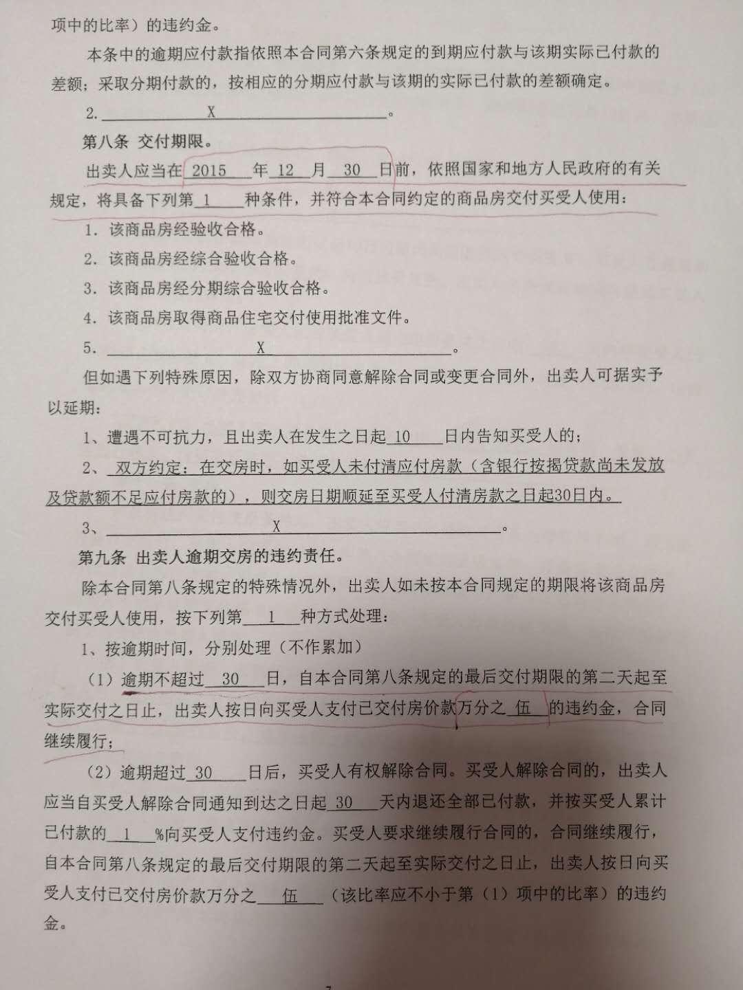 揭秘山东莒南房地产市场：最新房价动态走势分析