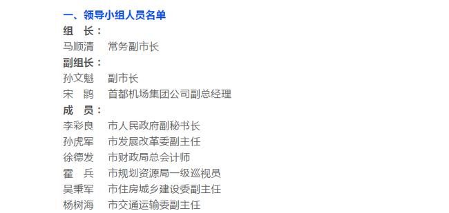 韶关市领导干部任职公示：最新名单及详细信息揭晓