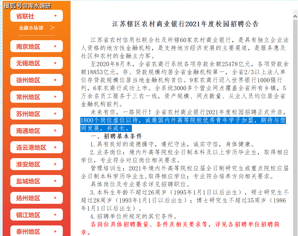 丹阳市人才市场最新职位汇总，招聘信息大放送