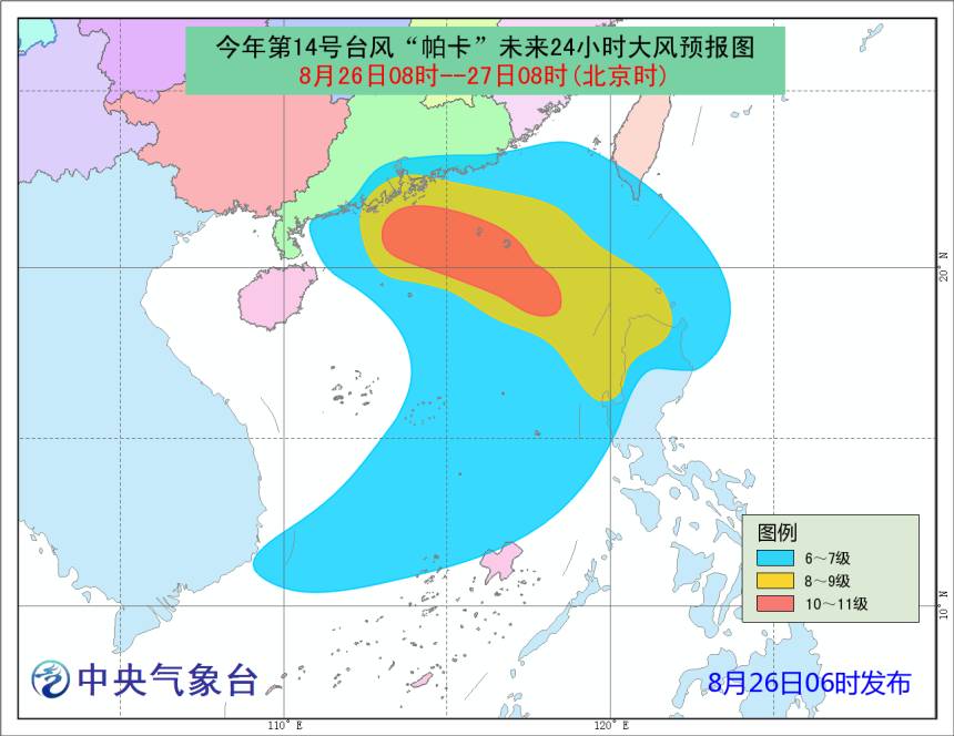 “查帕卡台风最新动态”