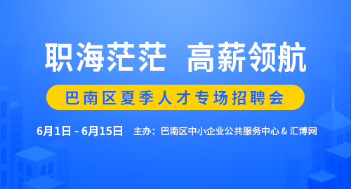 阿拉尔地区招聘信息速递：最新岗位汇总来袭！