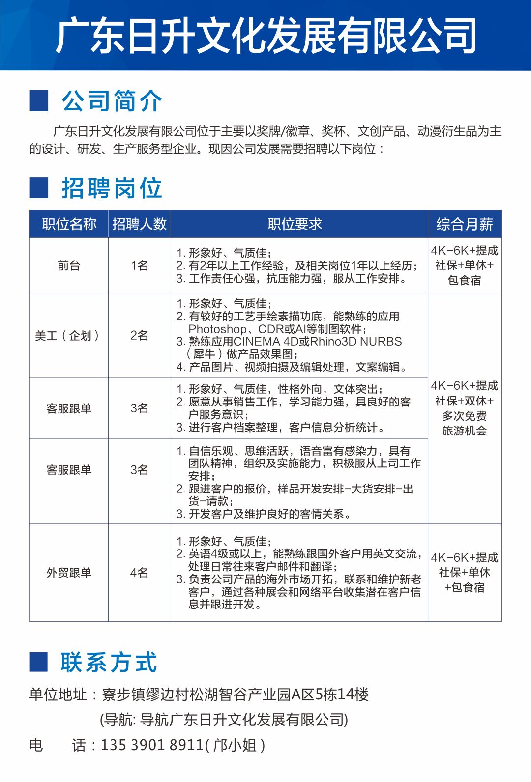 禹城地区急聘驾驶员，最新职位发布，诚邀您加入驾驶行列！