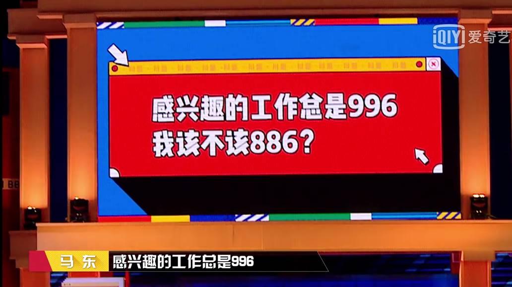 罗振宇倾情主持，最新一期《奇葩说》爆笑来袭！