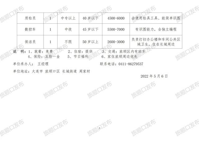 【青神地区】最新岗位汇总 ｜ 青神招聘资讯速递