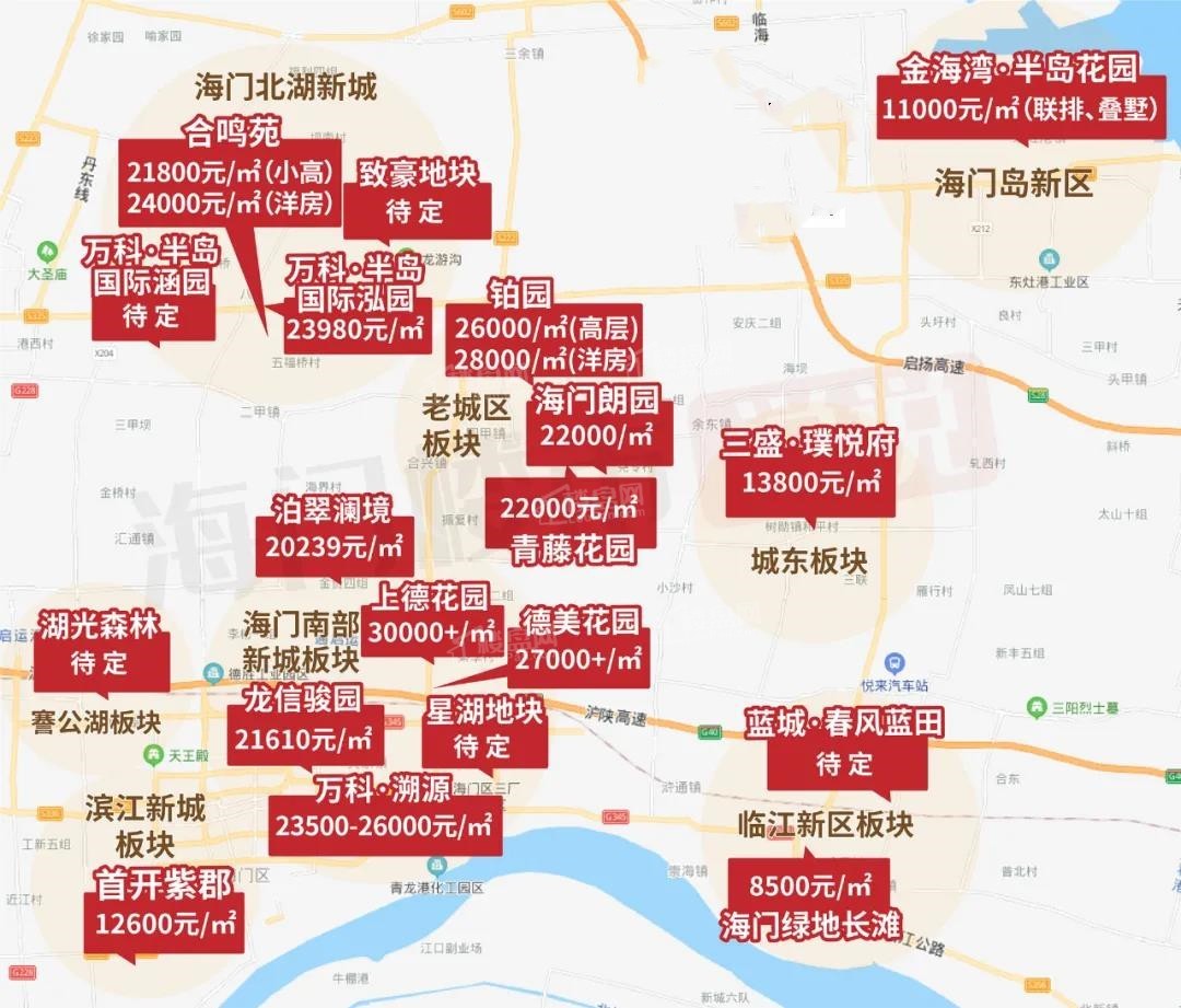 海门地区最新发布：毛坯房与二手新房一网打尽，精选房源速览！