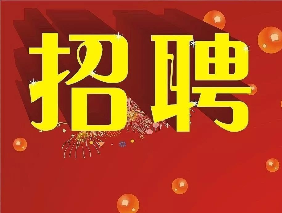 泰州新锐人才招聘平台——最新职位速递，火热招募中！