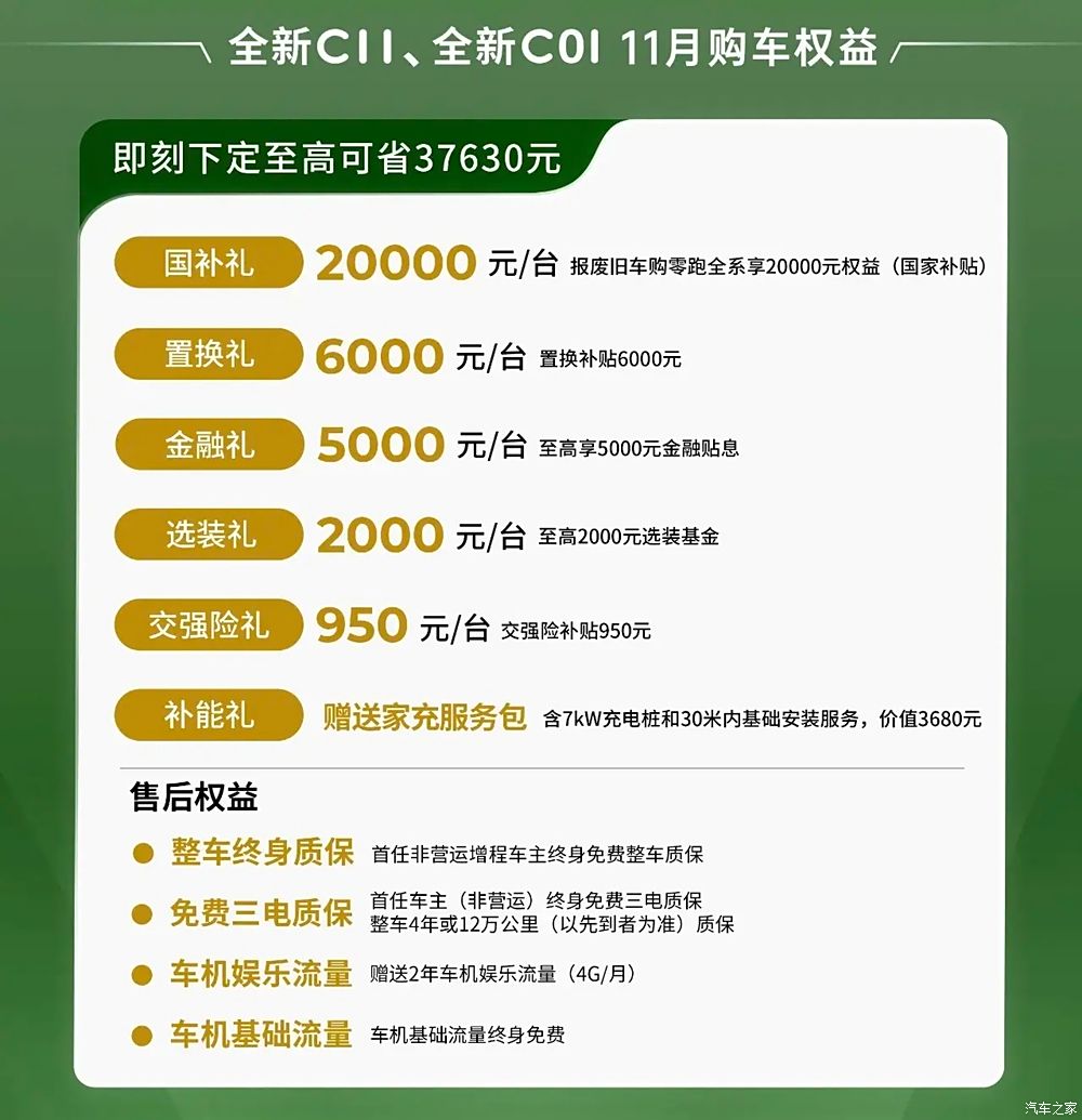 最新动态：金基租车全面升级，敬请关注最新资讯！