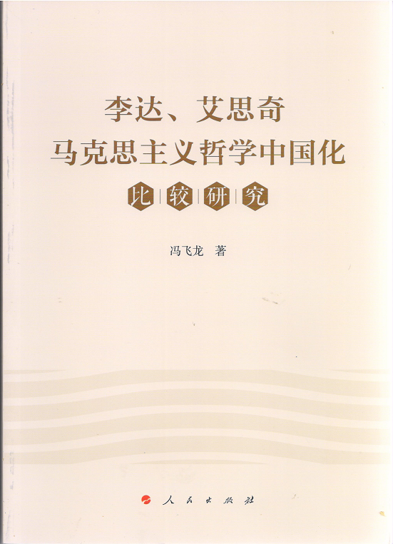 当代中国马克思主义理论创新成果概览