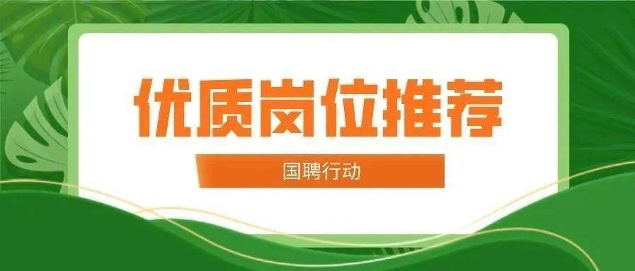 最新发布！临沂平邑地区招聘信息汇总，火热招工中！