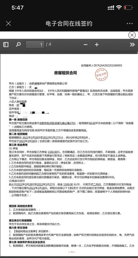 新安县最新房源速递：即刻掌握最新租房动态