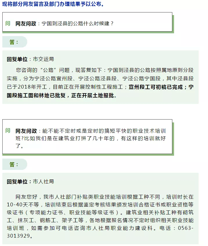 宁泾公路最新动态：S457路段信息速递