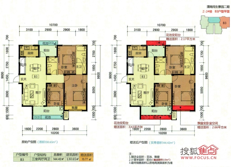 渭南市碧水蓝庭项目最新进展揭秘，精彩动态抢先看！