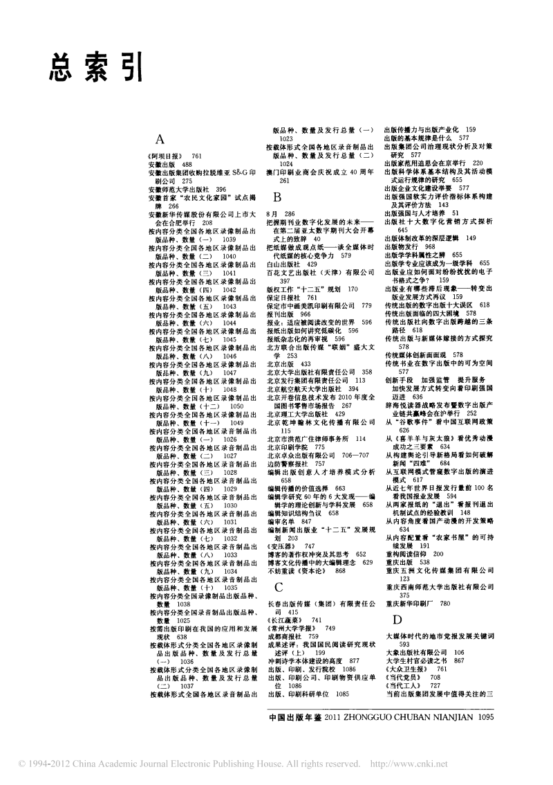 最新发布：官方连载章节索引大全