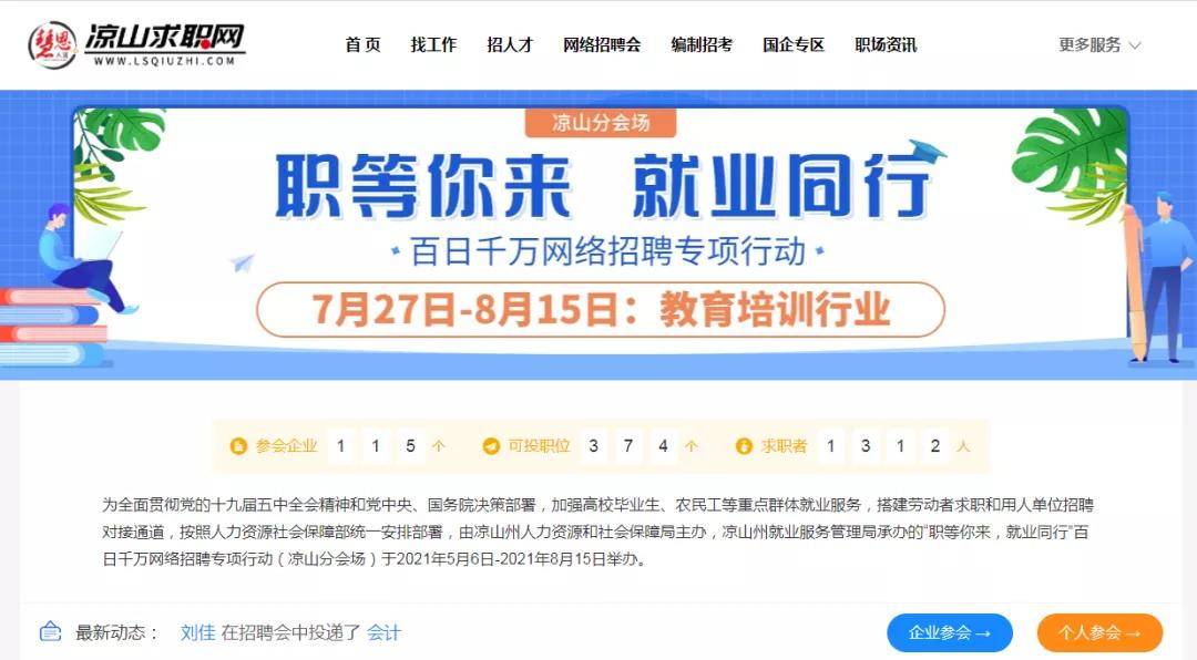 探寻小昆山镇最新就业机遇——速览招聘信息汇总