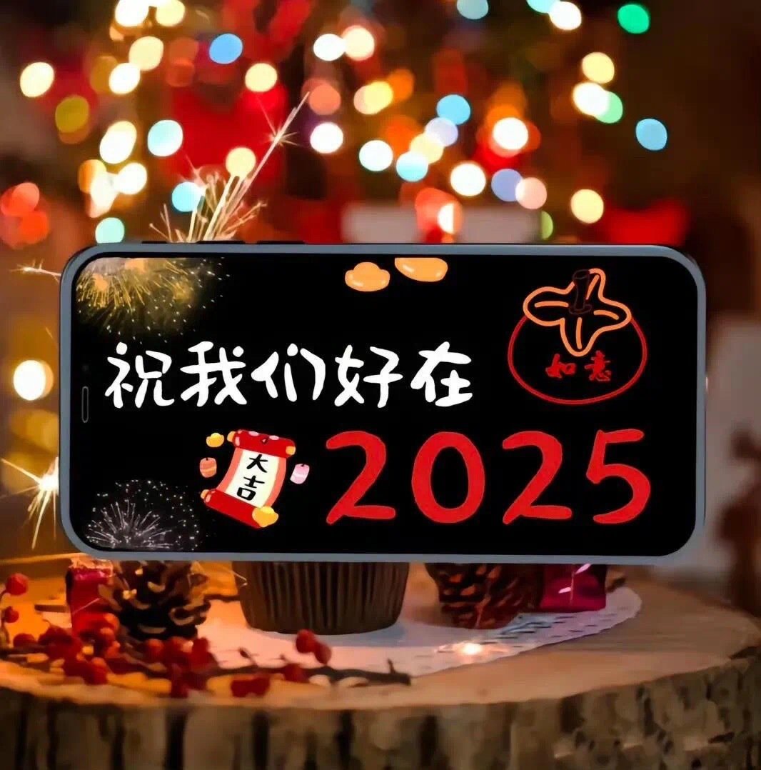 2025年度热力盘点：精选带字创意图片，微信朋友圈必备风尚