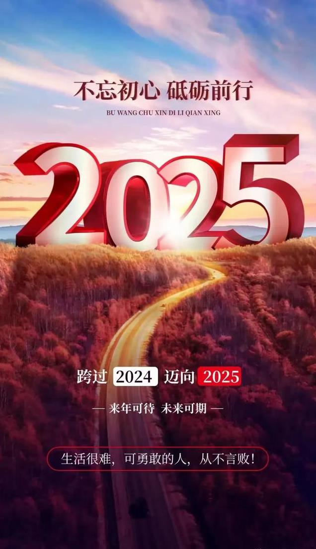 2025年度精选·每日七言金句荟萃