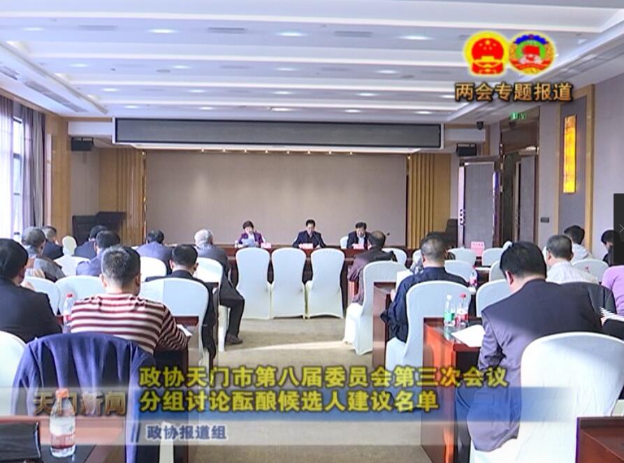 天门市政府最新任命公示：全新领导班子阵容揭晓