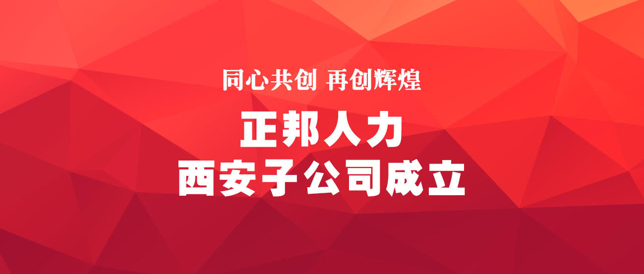 德州地区急聘：高薪招募二保焊技术人才，诚邀加盟共创辉煌！