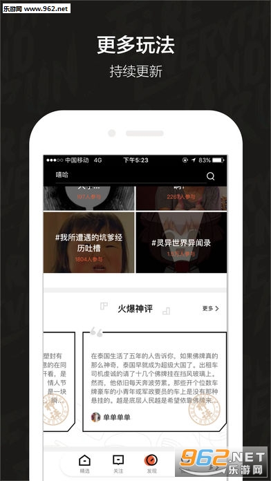 全新升级版巧虎APP，立即下载体验精彩互动时光