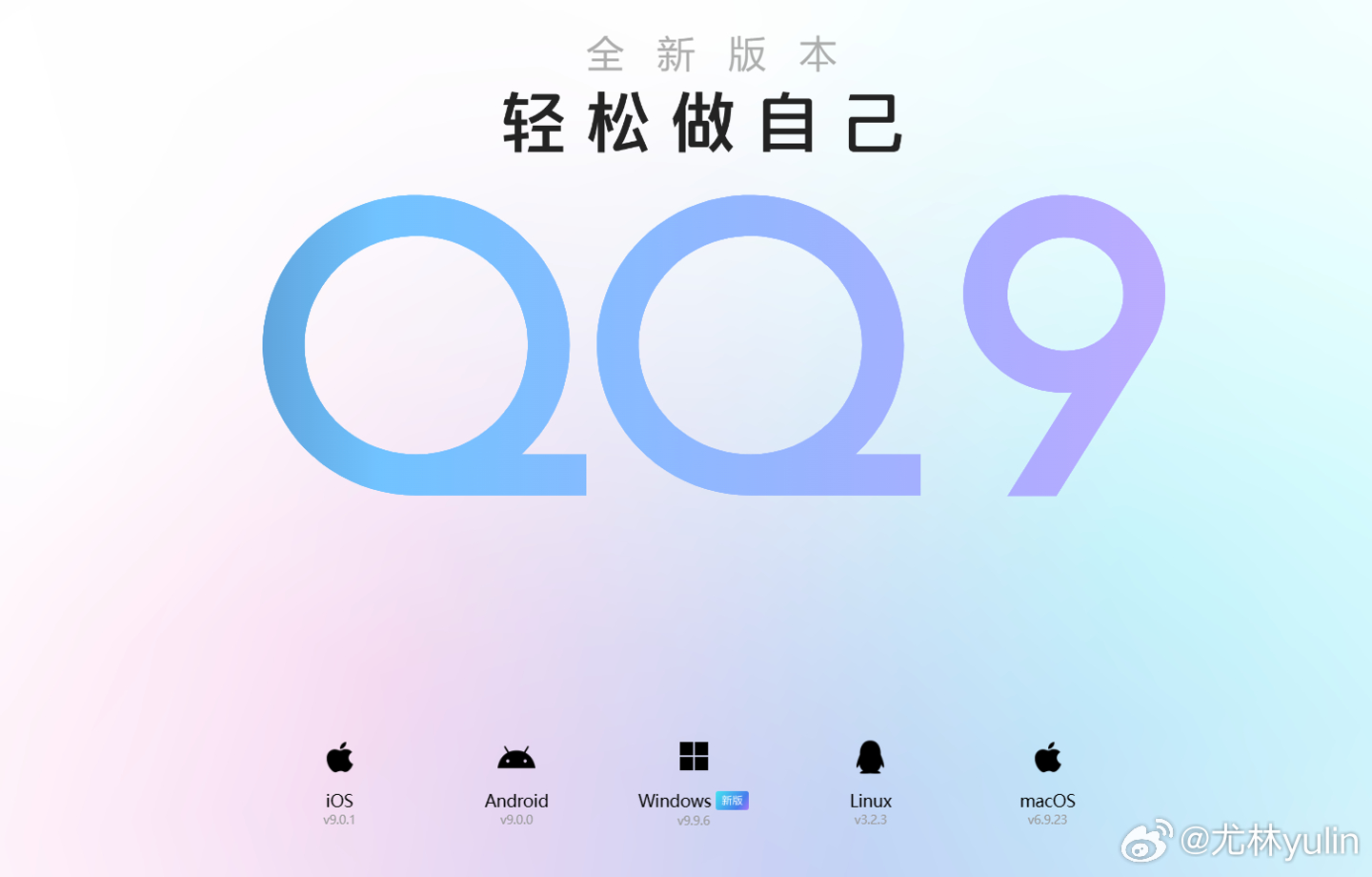 全新升级！2025年手机QQ旗舰版，畅享极致沟通体验