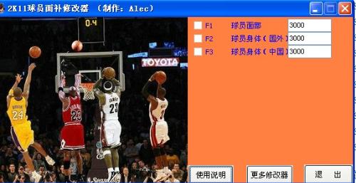 2k11最新球员阵容揭晓