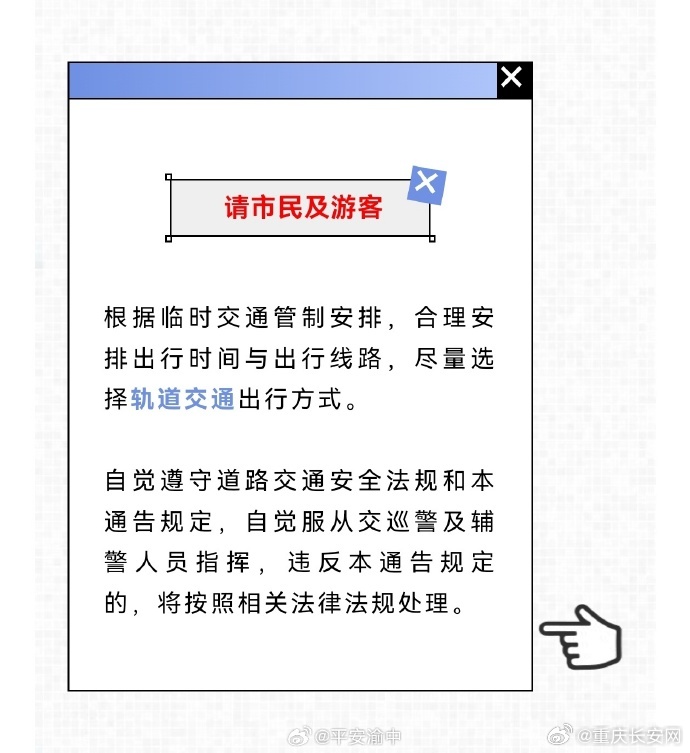 2025版交通法规全新解读，全面升级交通法律规范