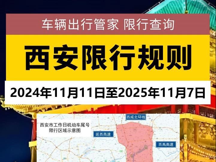 2025年深圳交通限行最新政策详解及实施时间表