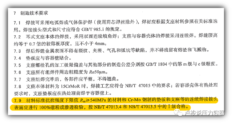 全新升级版压力容器法兰执行的国际与国内最新标准解析