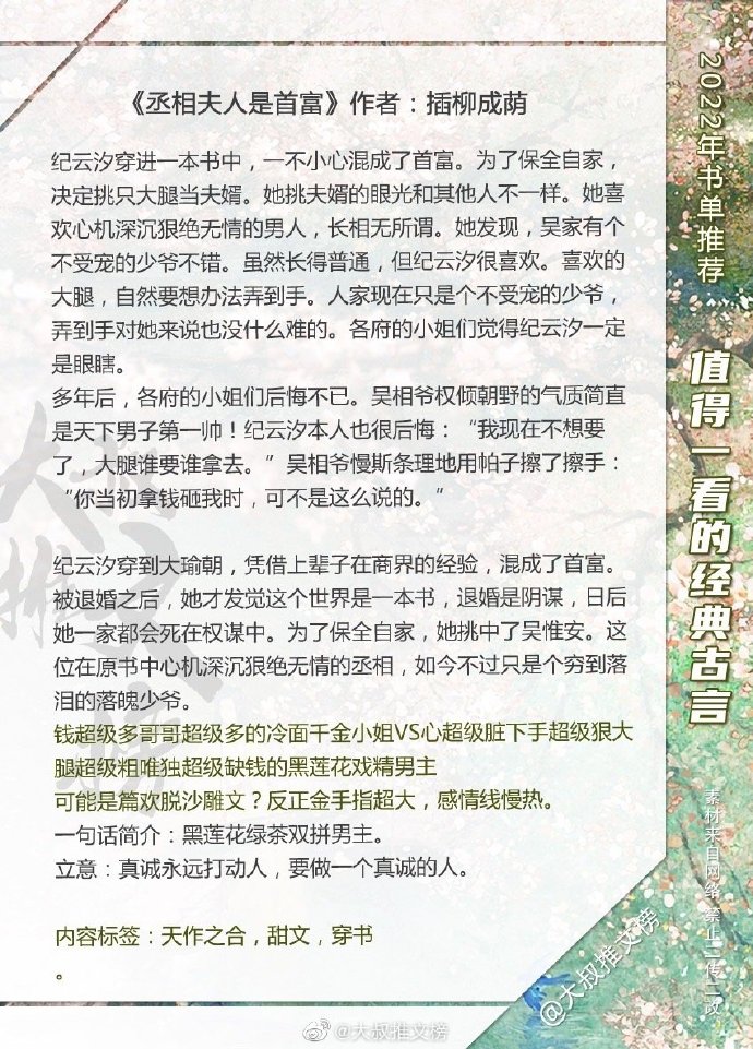 《夫人夜语》全新章节热辣出炉！