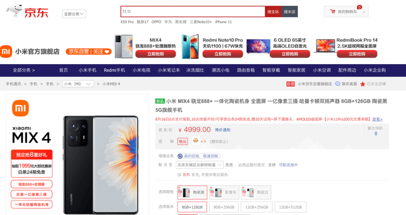 “小米6新品限时抢购，揭秘最新开售时间点！”